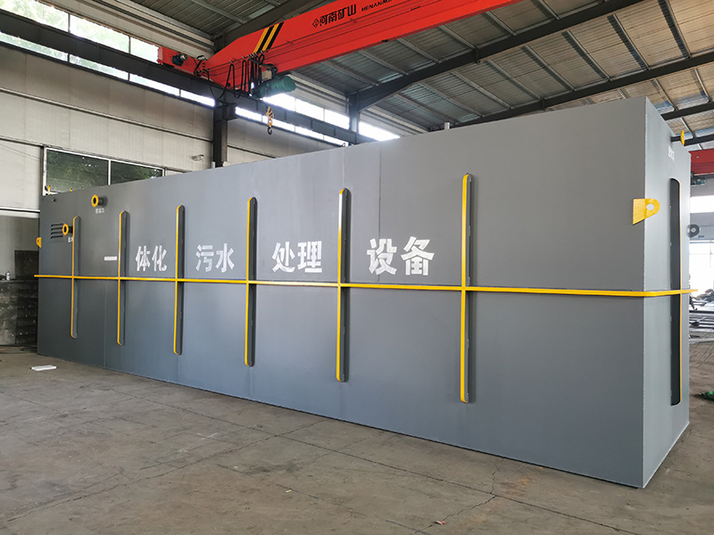 一体化污水处理设备